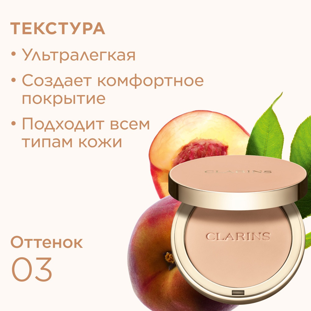 Пудра матирующая компактная Ever Matte