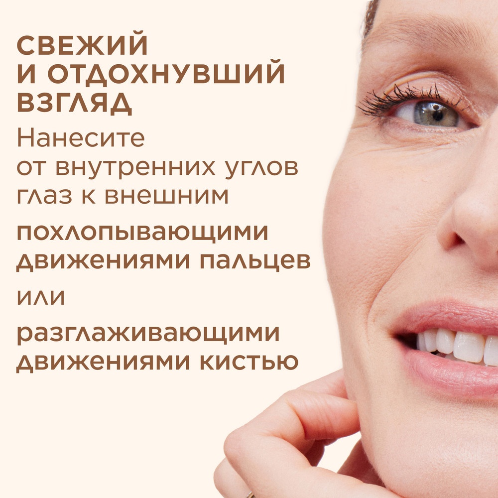 Консилер против темных кругов Instant Concealer