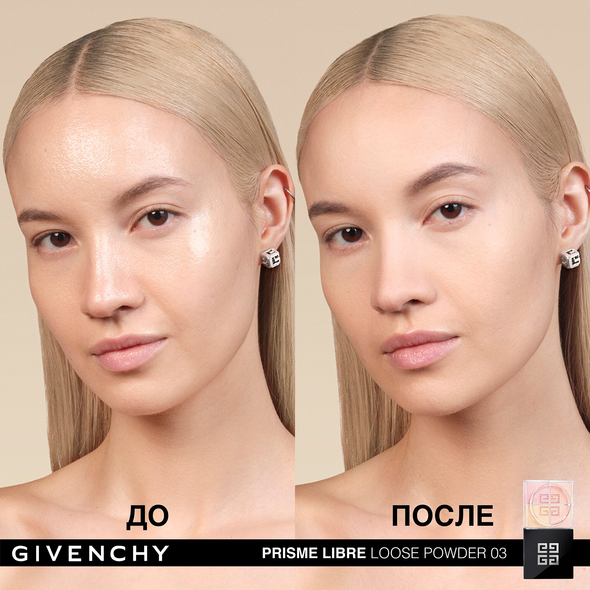 Пудра для лица рассыпчатая Prisme Libre Loose Powder 