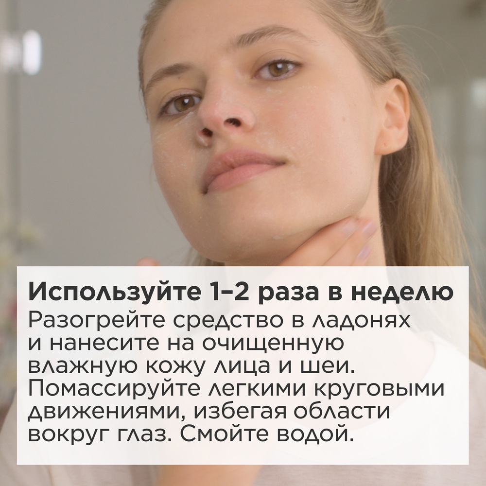 Крем для лица освежающий отшелушивающий Fresh Scrub 