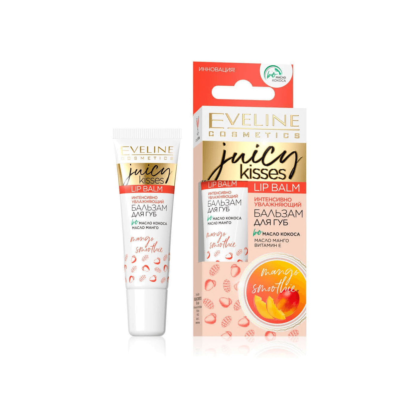 Бальзам для губ интенсивно увлажняющий Mango Smoothie Juicy Kisses купить в VISAGEHALL