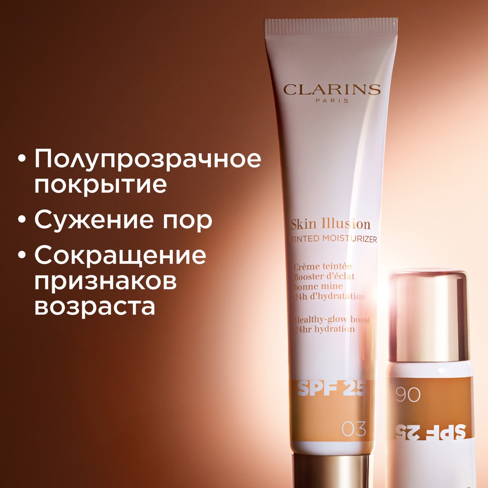Крем для лица оттеночный увлажняющий с эффектом сияния SPF 25 Skin Illusion Tinted Moisturizer 