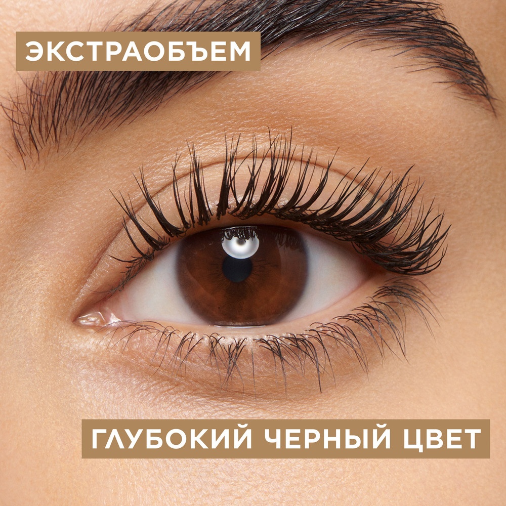 Тушь для объема ресниц Mascara Supra Volume
