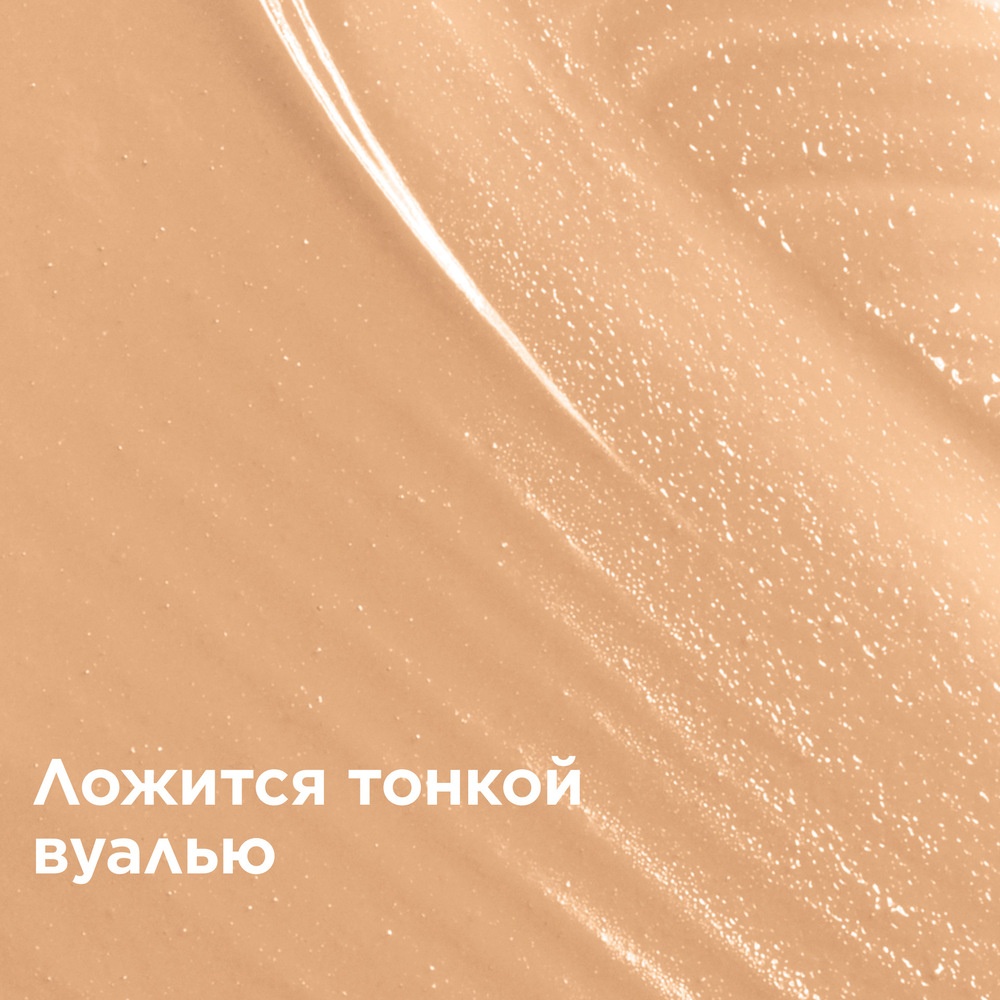 Крем для лица оттеночный увлажняющий с эффектом сияния SPF 25 Skin Illusion Tinted Moisturizer 