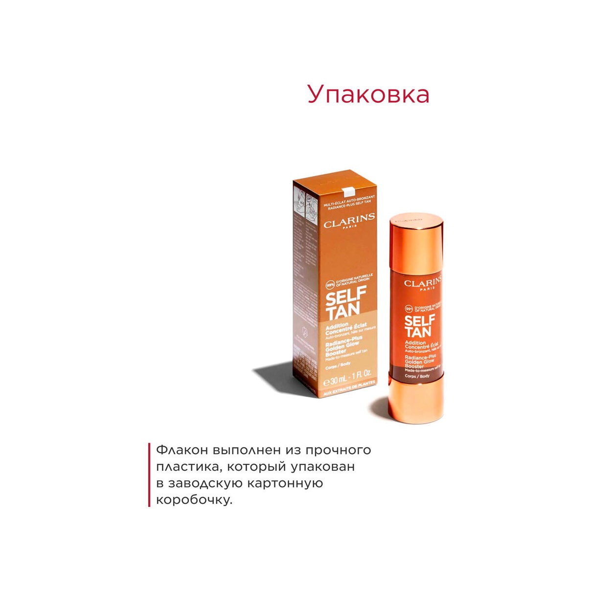 Концентрат с эффектом загара для тела Addition Concentre Eclat  купить в VISAGEHALL