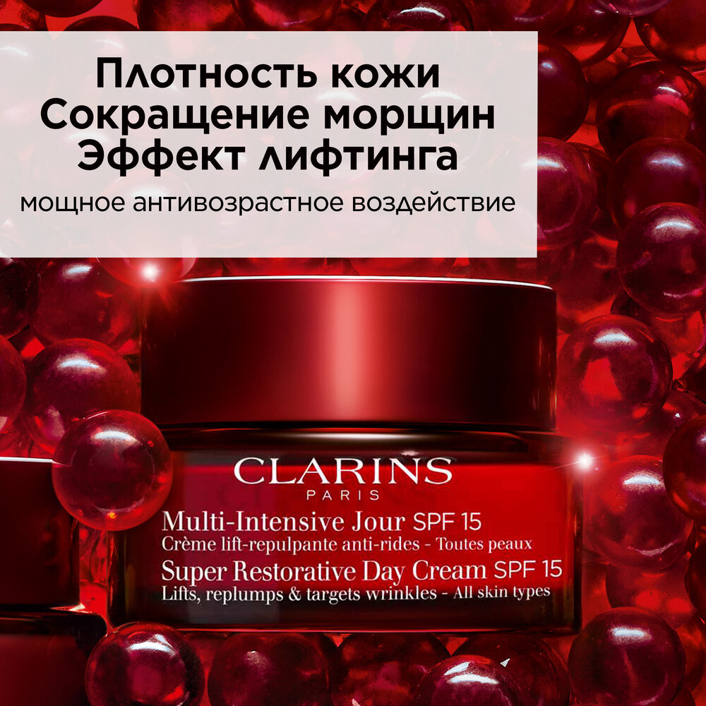 Крем дневной восстанавливающий с эффектом лифтинга для любого типа кожи SPF15 Multi-Intensive 