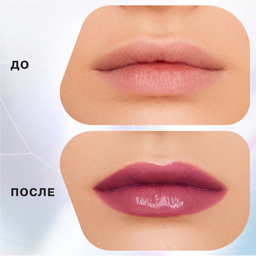 Бальзам-стик для губ Lipstick Balm Glow Injection