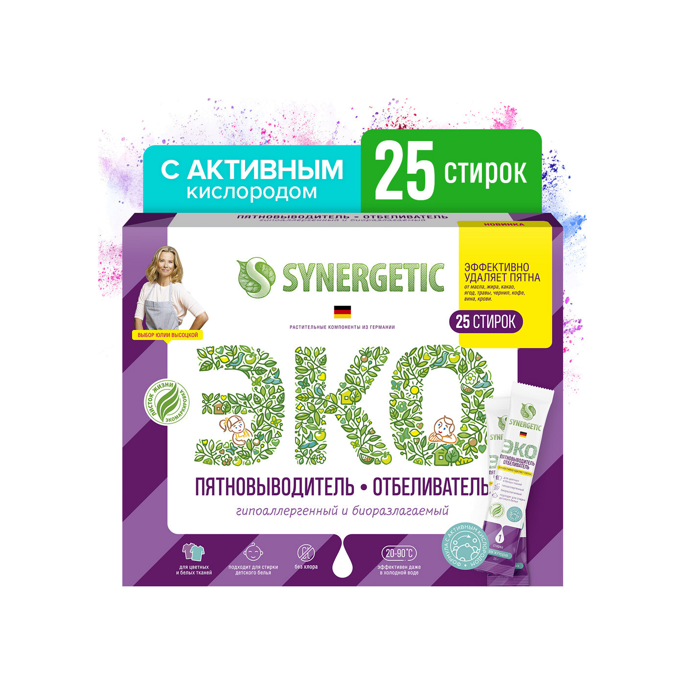 Пятновыводитель-отбеливатель с активным кислородом купить в VISAGEHALL