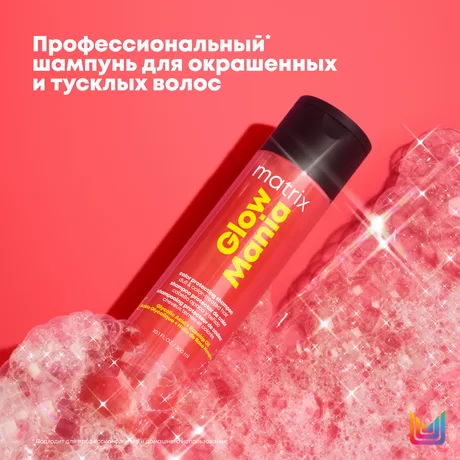 Шампунь для блеска окрашенных волос Glow Mania