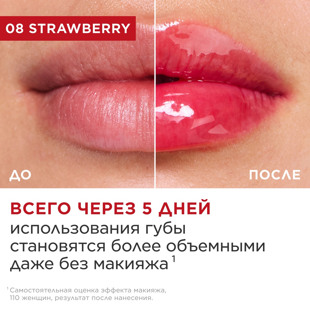 Масло-блеск для губ Lip Comfort Oil