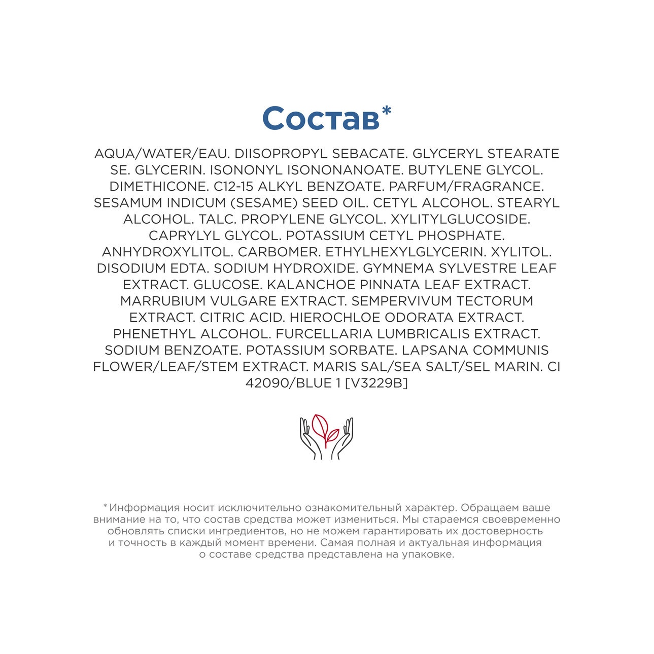 Бальзам для лица Baume Super Hydratant  купить в VISAGEHALL