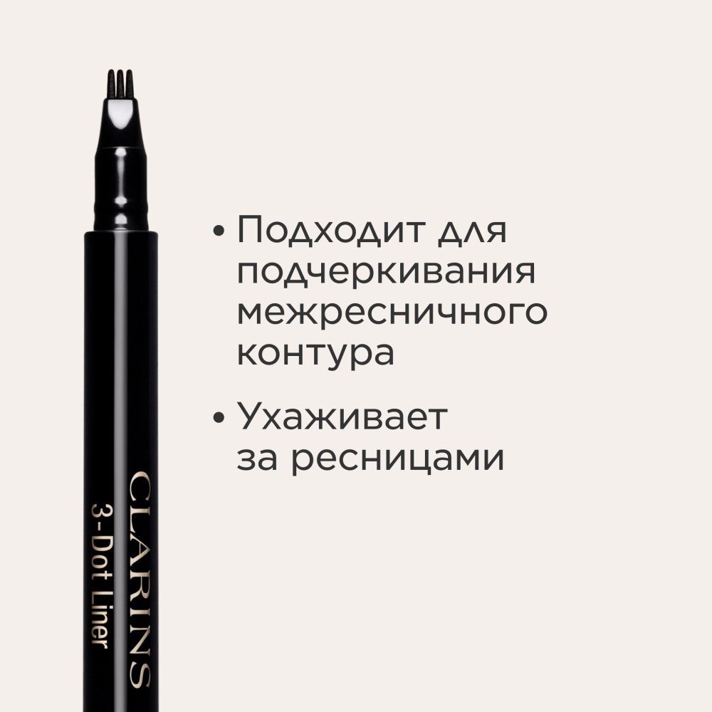 Подводка для глаз жидкая 3-Dot Liner