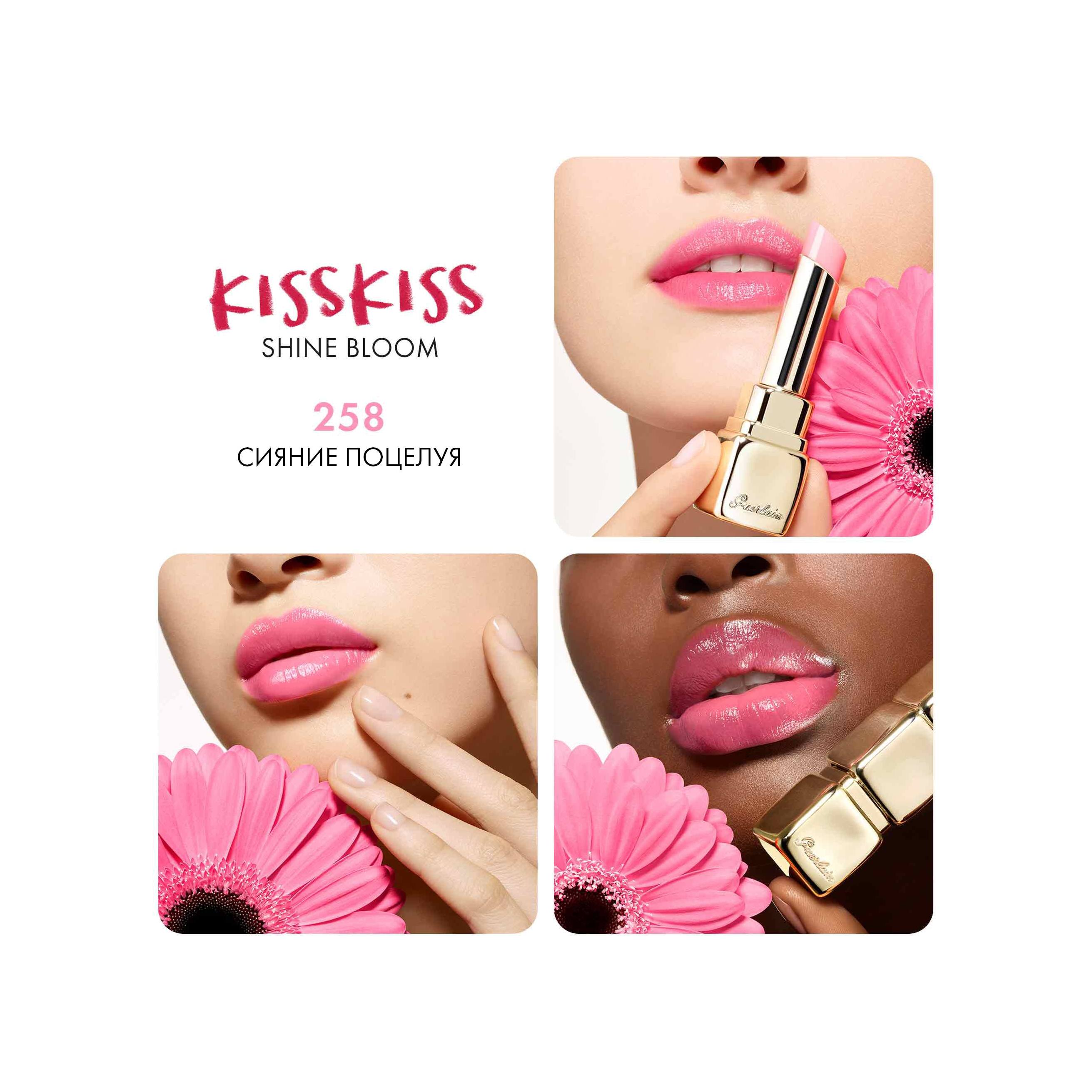 Помада для губ KissKiss Shine Bloom 