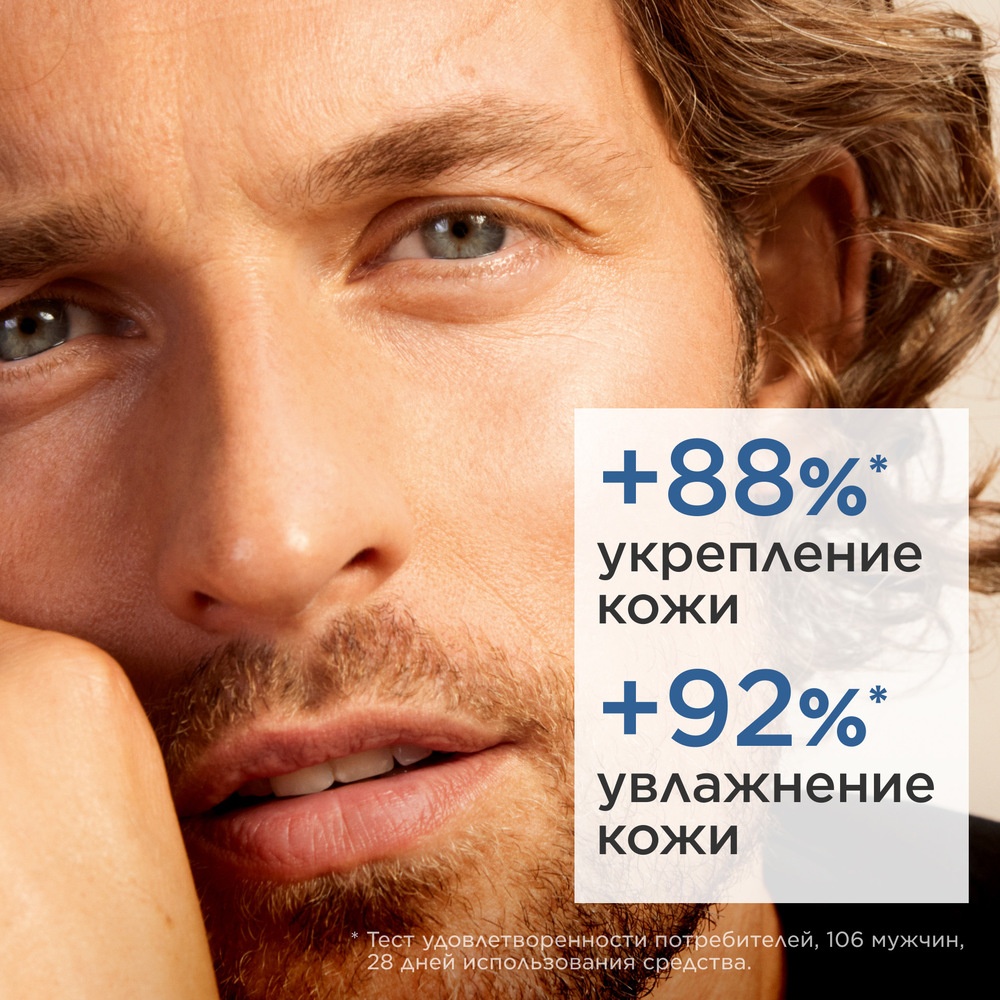 Тонизирующий гель для лица, устраняющий следы усталости Men Gel Energisant