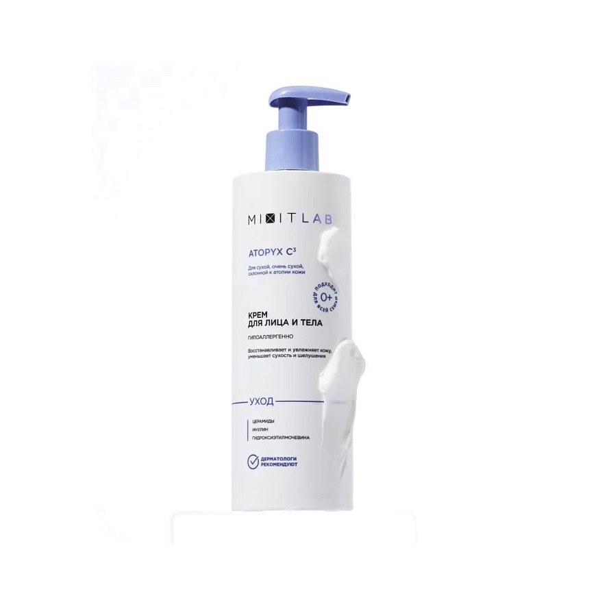 Крем для сухой и очень сухой кожи Atopyx C3 купить в VISAGEHALL