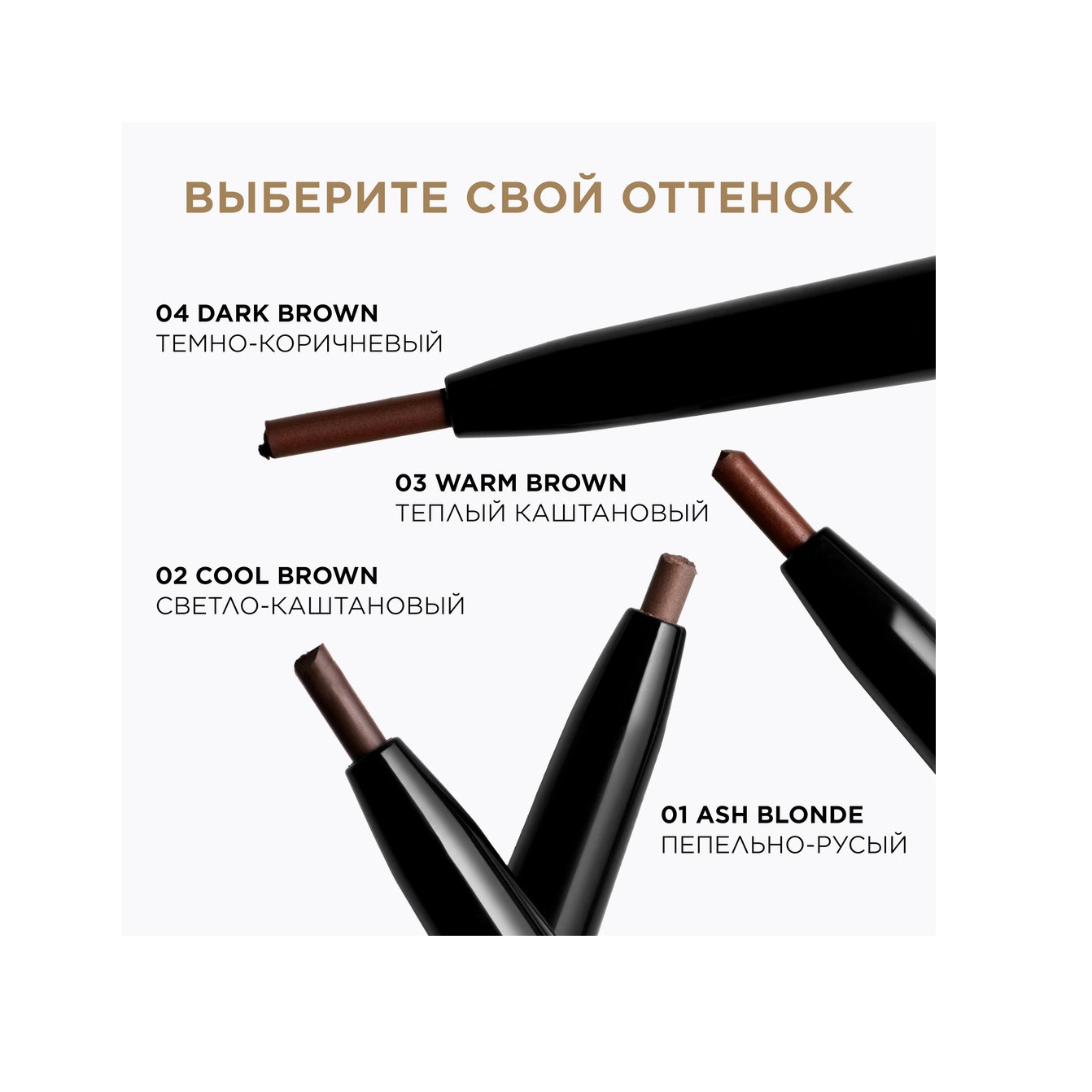 Карандаш для бровей Wonder Define