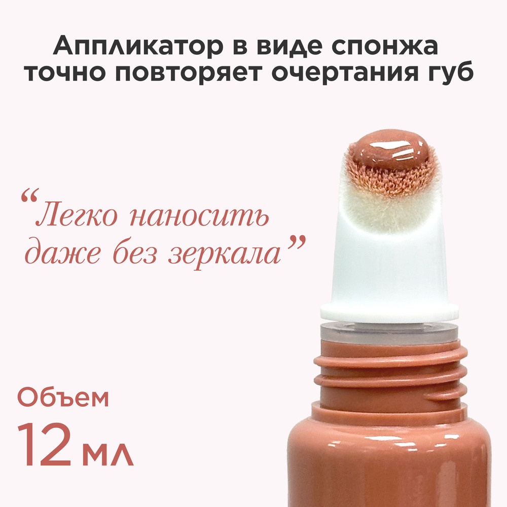 Блеск для губ Natural Lip Perfector