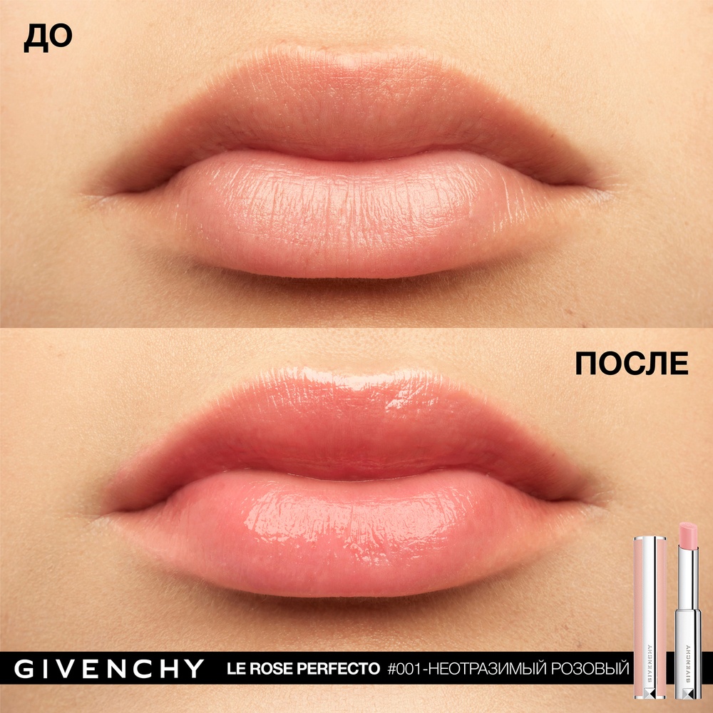 Бальзам для губ Rose Perfecto