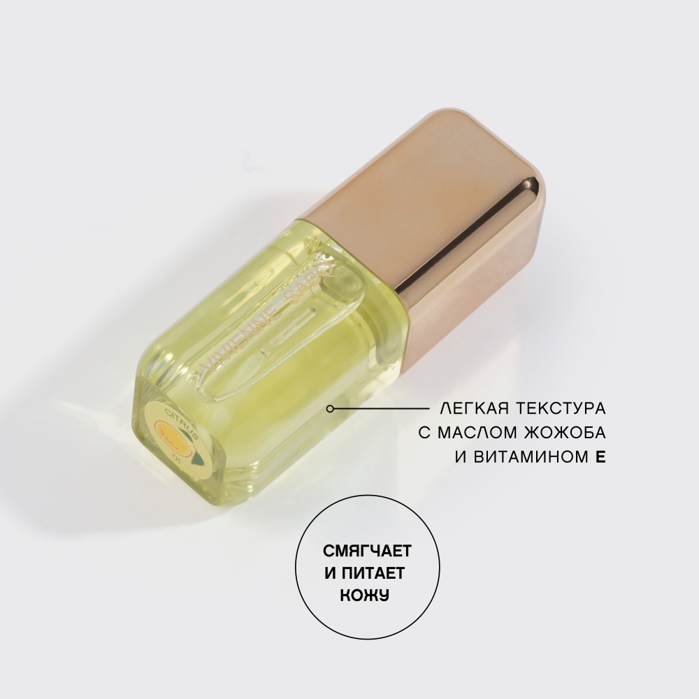 Масло для губ Huile a levres Sirop de Fruits
