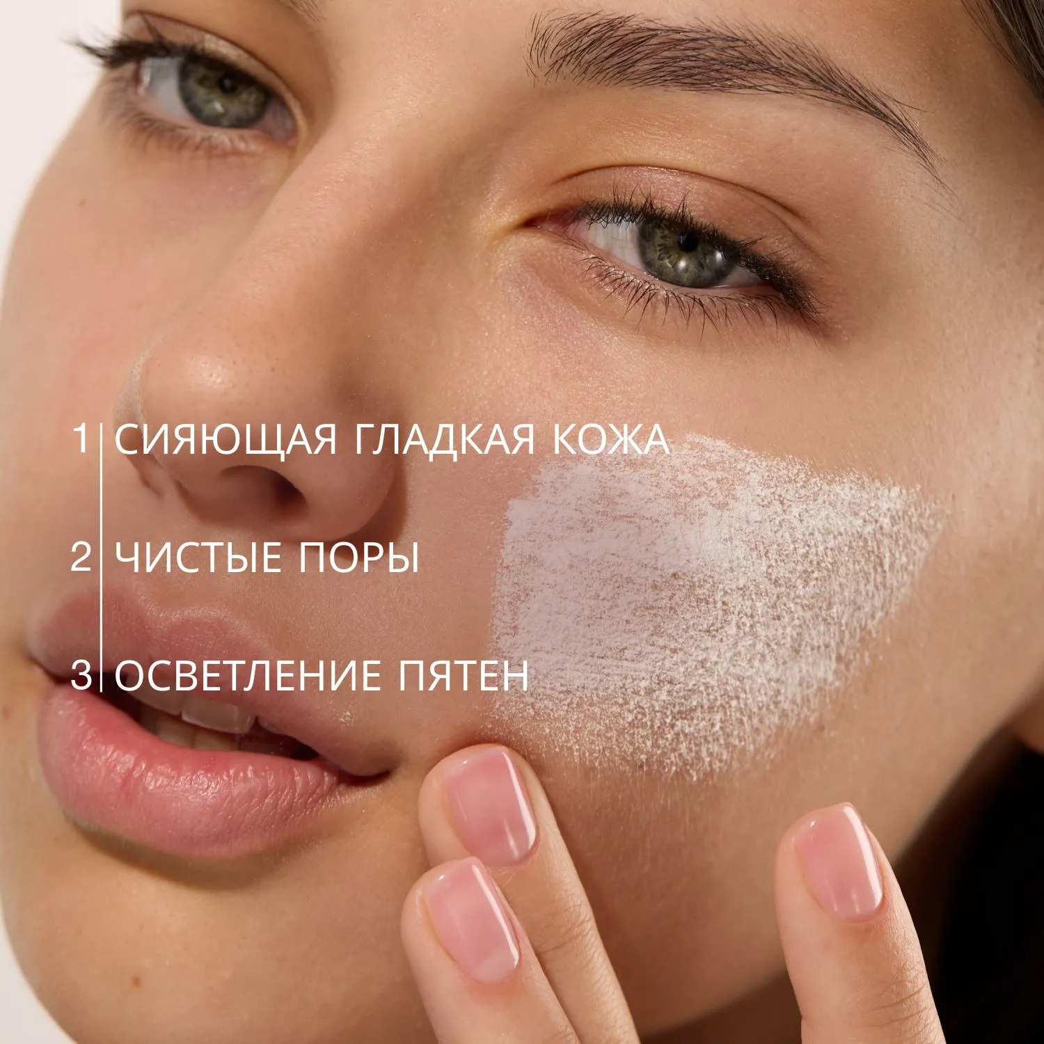 Skin Expertiq Пудра энзимная для сияния кожи  купить в VISAGEHALL