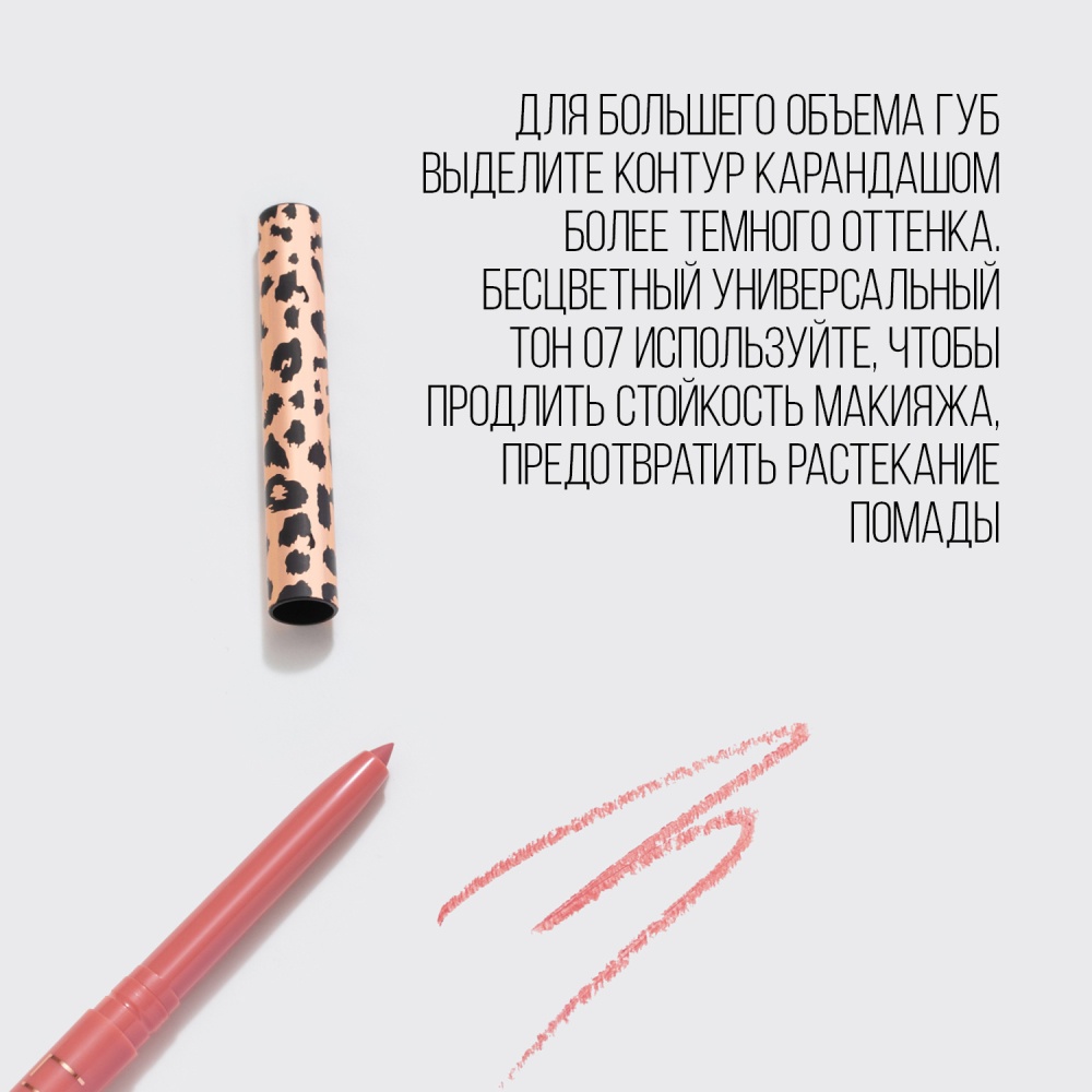 Карандаш для губ Automatic Lipliner