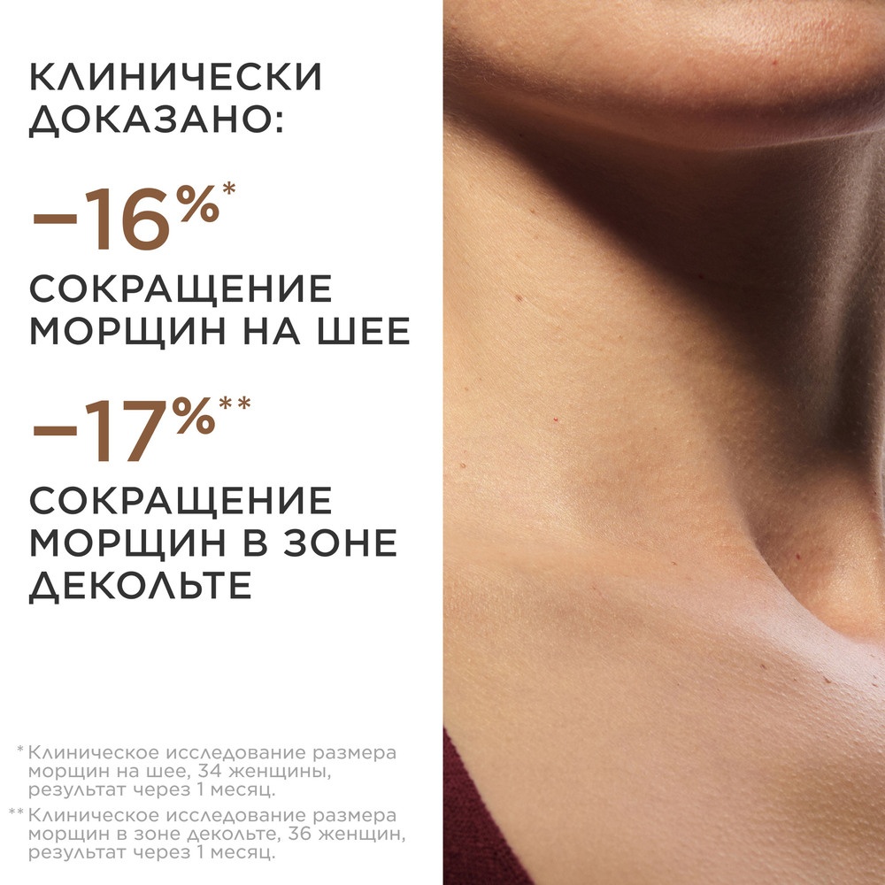 Крем для шеи и декольте с эффектом лифтинга Extra-Firming купить в VISAGEHALL
