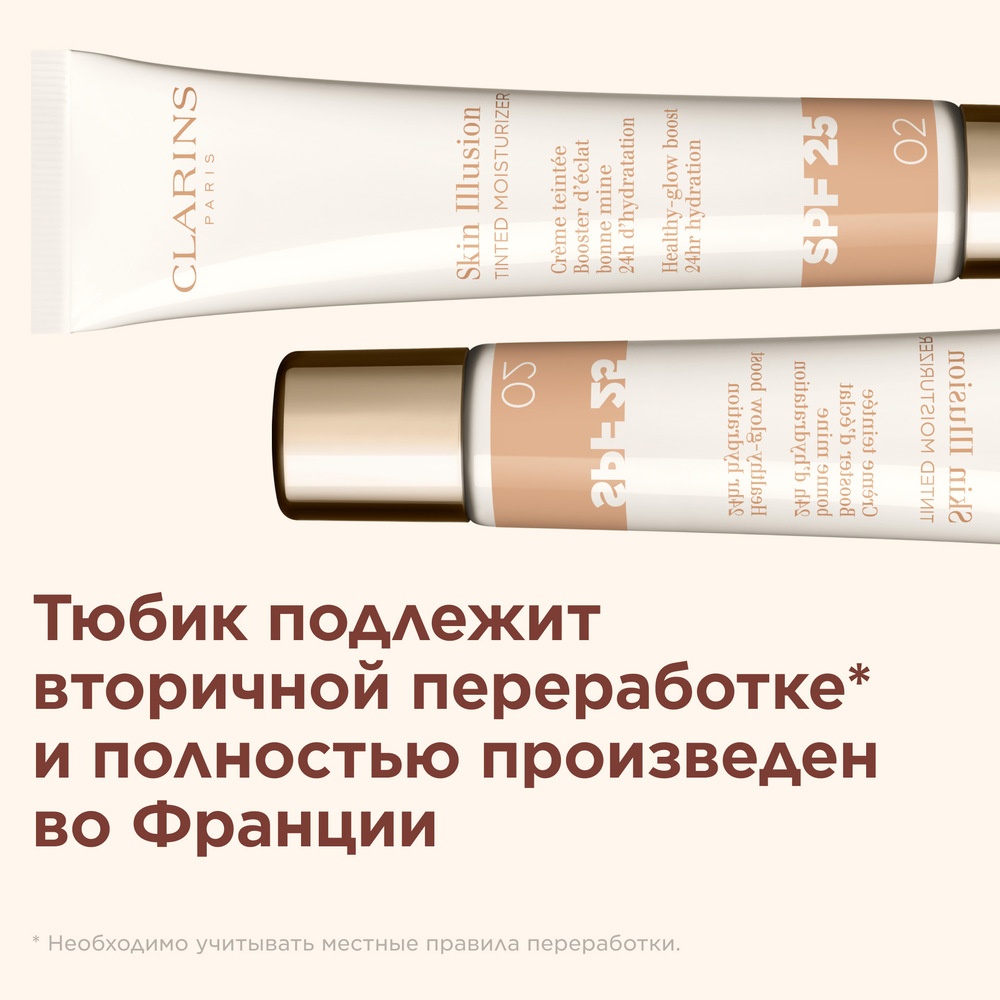Крем для лица оттеночный увлажняющий с эффектом сияния SPF 25 Skin Illusion Tinted Moisturizer 