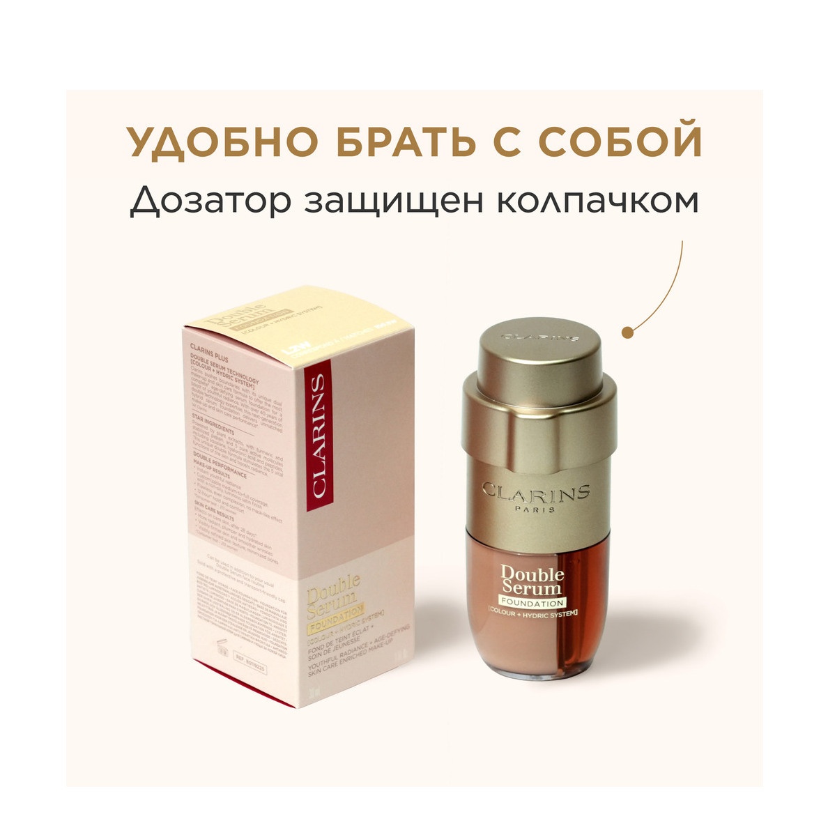 Тональный крем антивозрастной Double Serum Foundation 