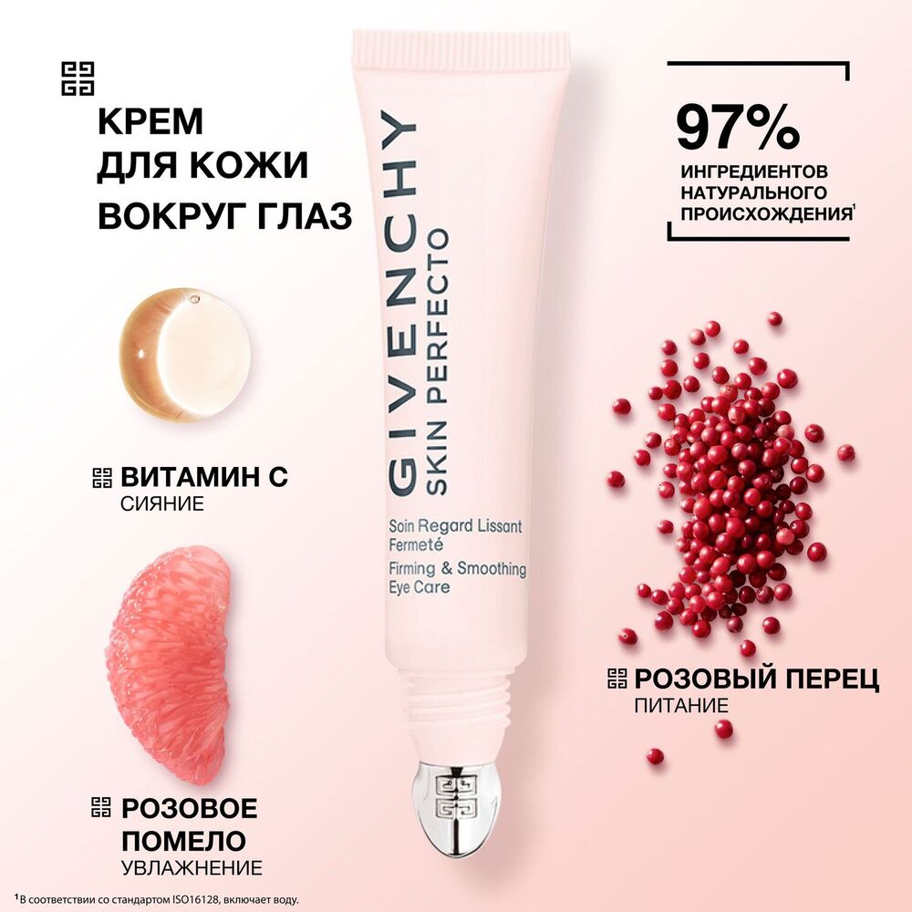 Крем для сияния кожи вокруг глаз с витаминным комплексом Skin Perfecto купить в VISAGEHALL