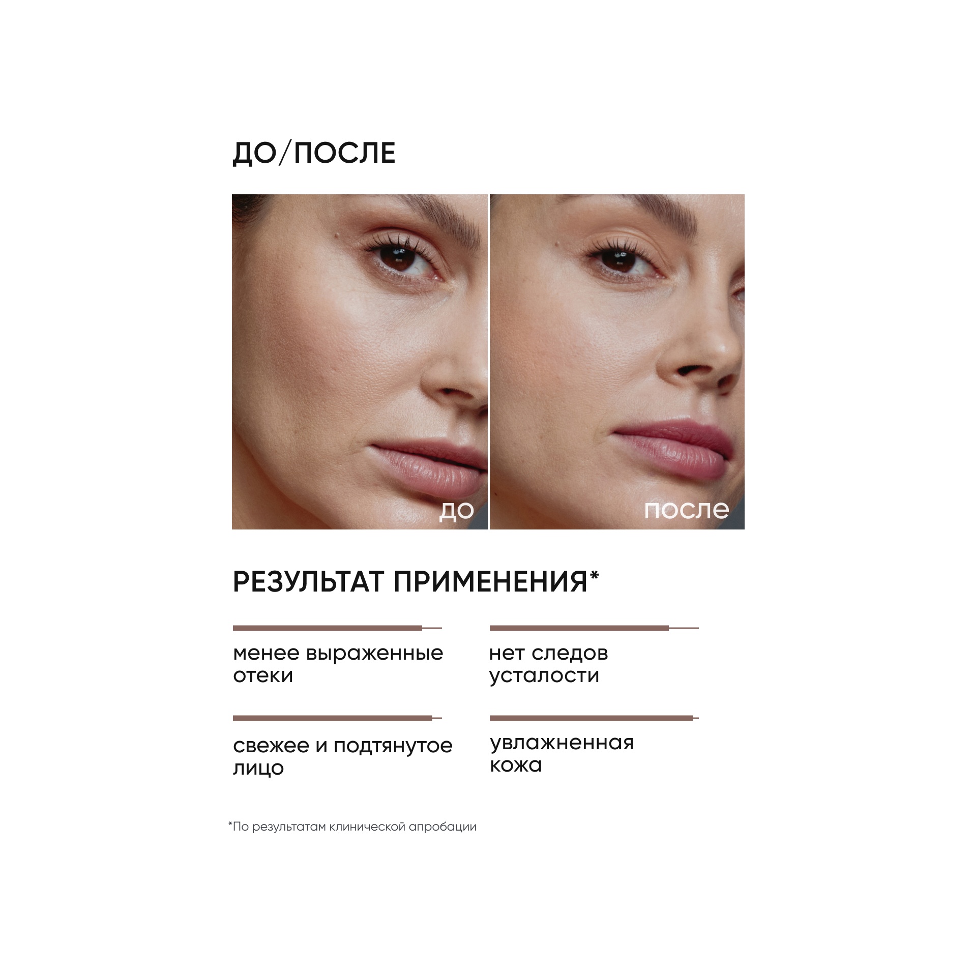 Маска лимфодренажная Anti-Puff Mask Face Sculpt купить в VISAGEHALL