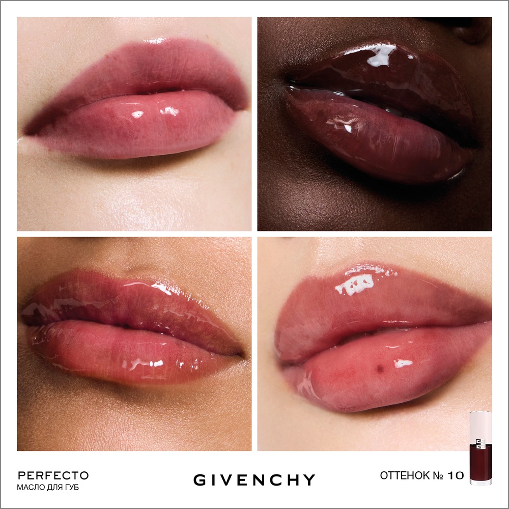 Масло-сыворотка для губ Perfecto Serum Lip Oil