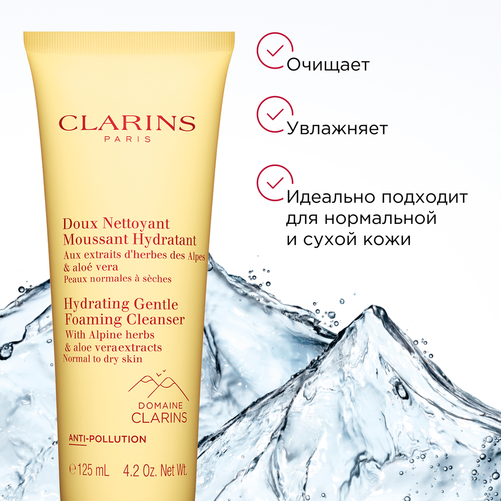 Крем очищающий для нормальной и сухой кожи Doux Nettoyant Moussant Hydratant