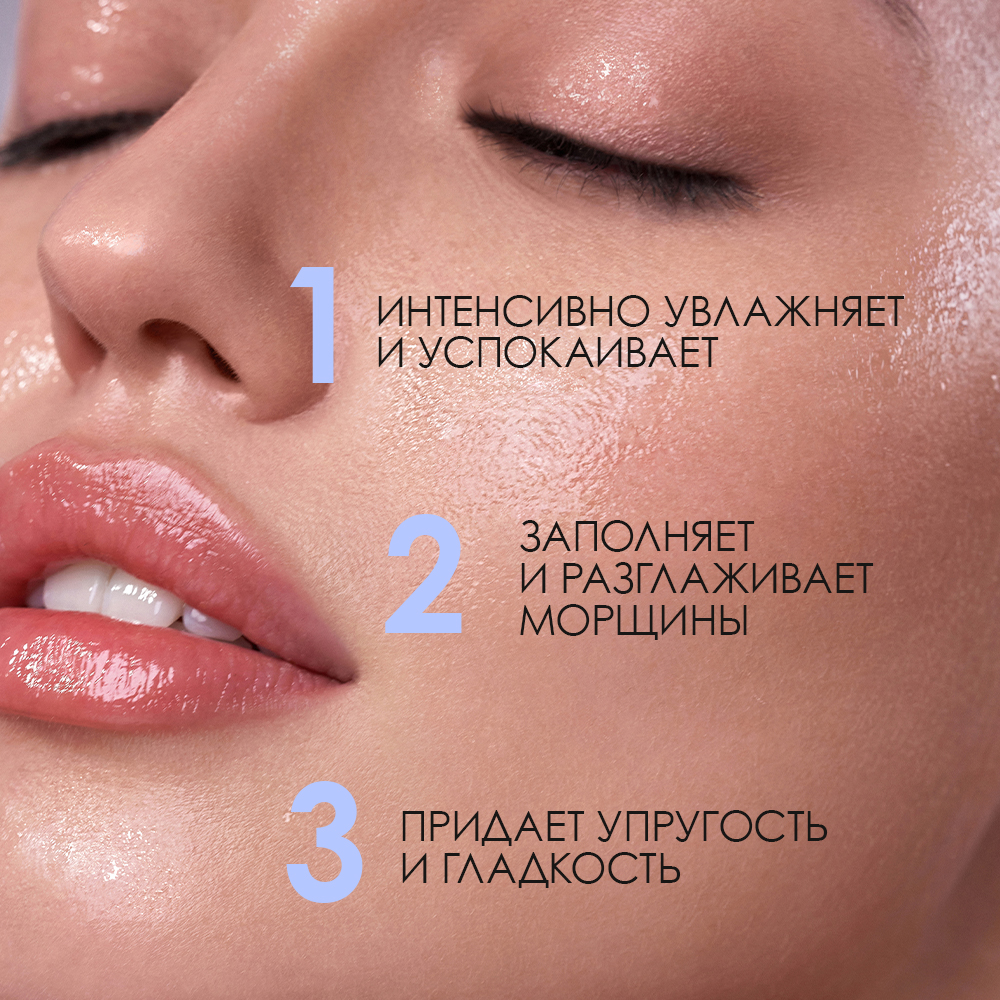 Маска для лица увлажняющая с гиалуроновой кислотой 2-в-1 Aqua Infusion My Beauty Week купить в VISAGEHALL