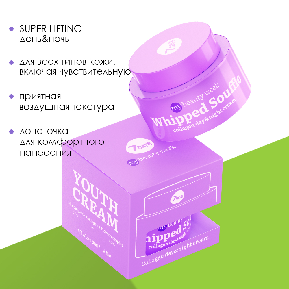 Крем-мусс для лица лифтинг-эффект с коллагеном Whipped Souffle My Beauty Week купить в VISAGEHALL