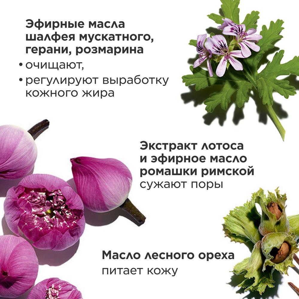 Масло косметическое для комбинированной или жирной кожи Huile Lotus