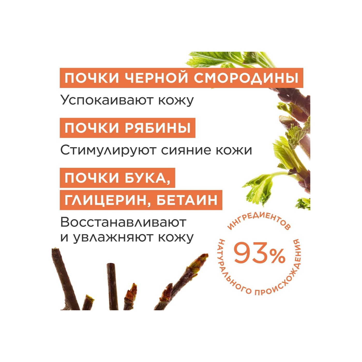 Вода освежающая Eau Des Jardins  купить в VISAGEHALL