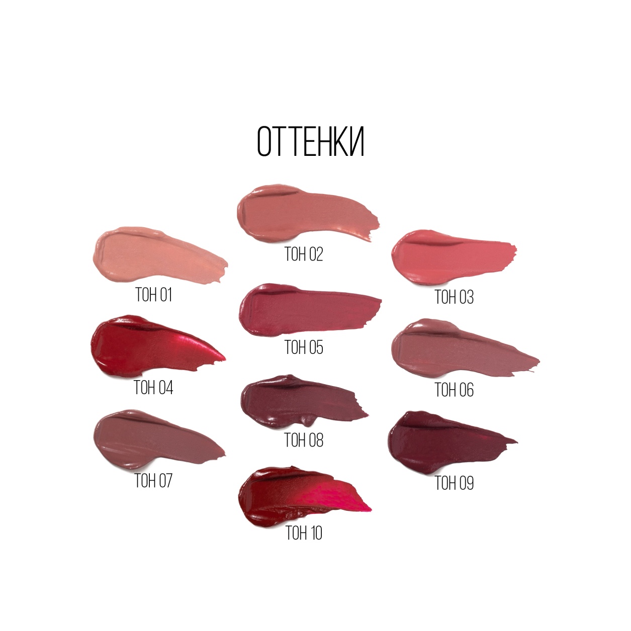 Помада для губ жидкая Matte Lipstick Lip Tattoo