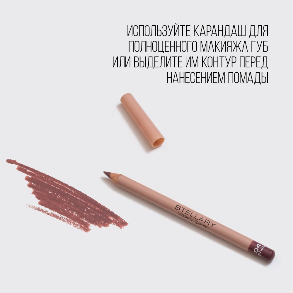 Карандаш для губ Lipliner