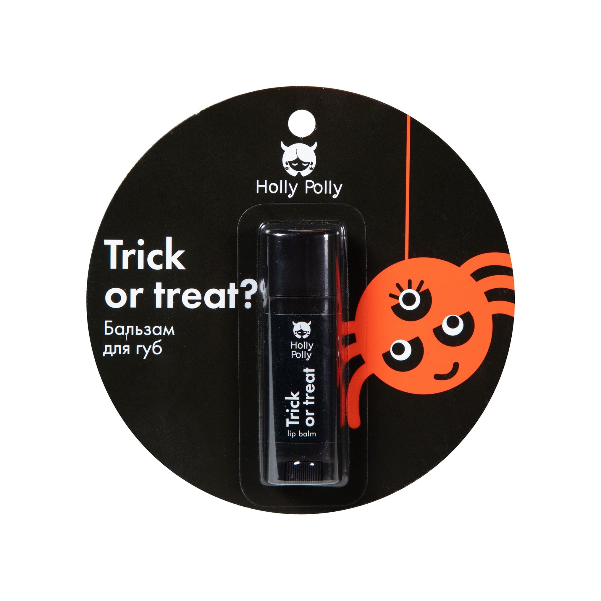 Бальзам для губ Trick or treat купить в VISAGEHALL