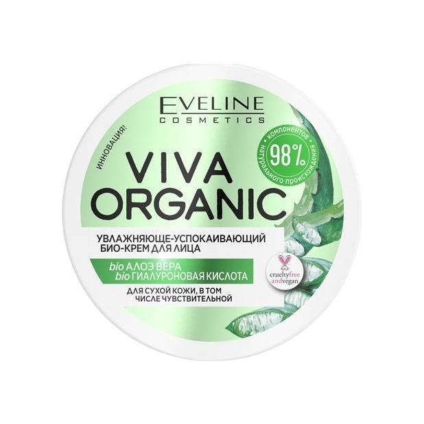 Био-крем для лица увлажняюще-успокаивающий 3в1 Viva organic купить в VISAGEHALL
