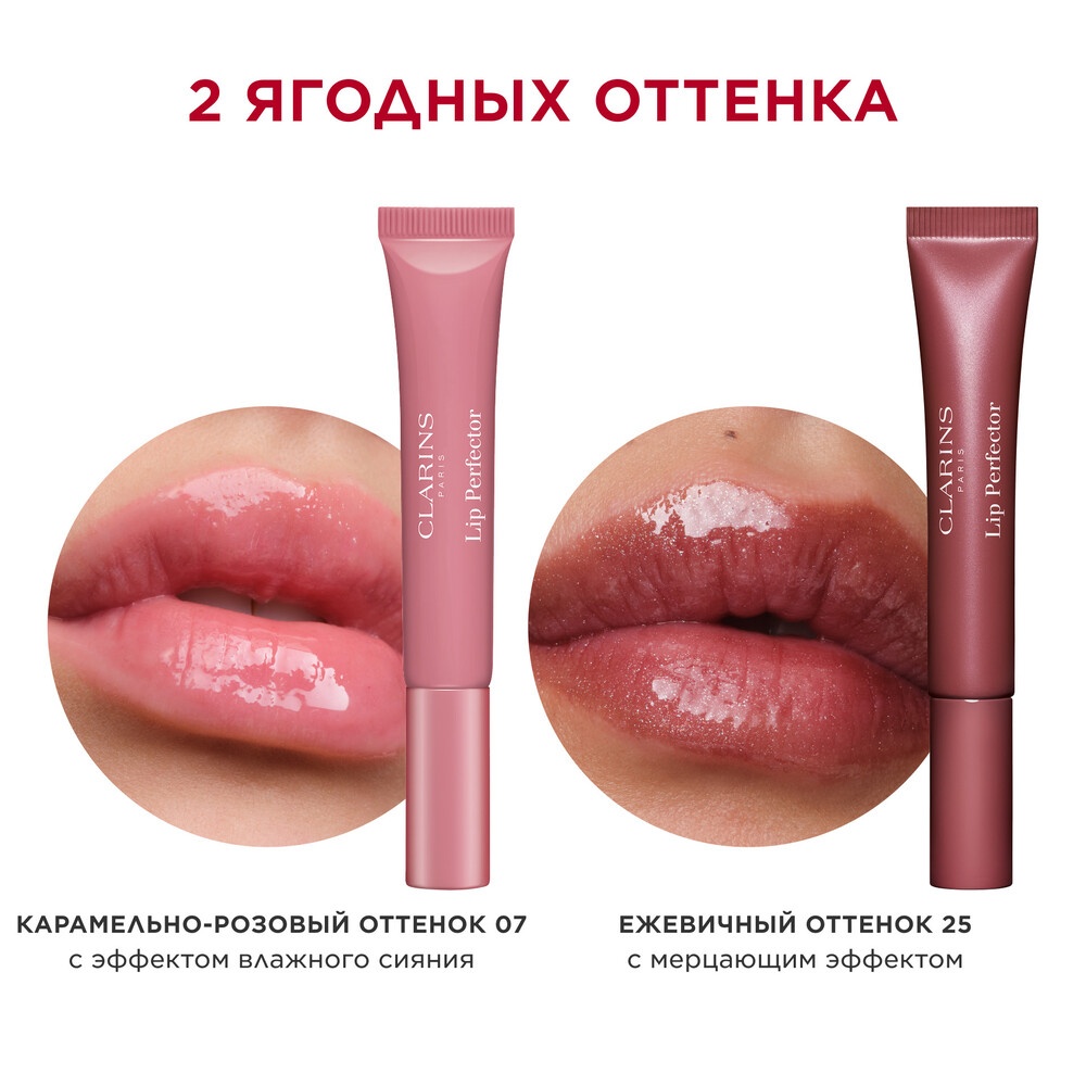 Набор блесков для губ Lip Perfector 