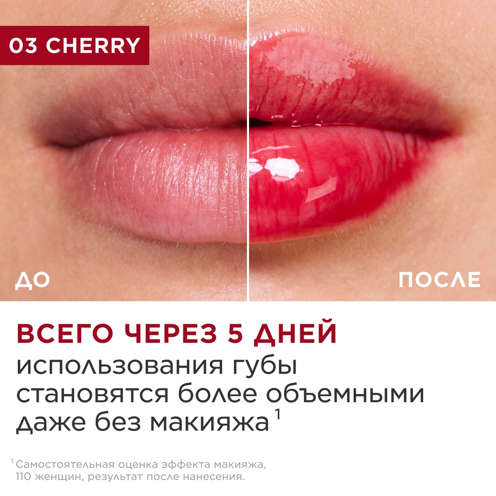Масло-блеск для губ Lip Comfort Oil