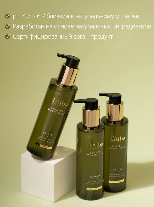 Гель для умывания Mild Skin Balancing Vegan Cleanser купить в VISAGEHALL