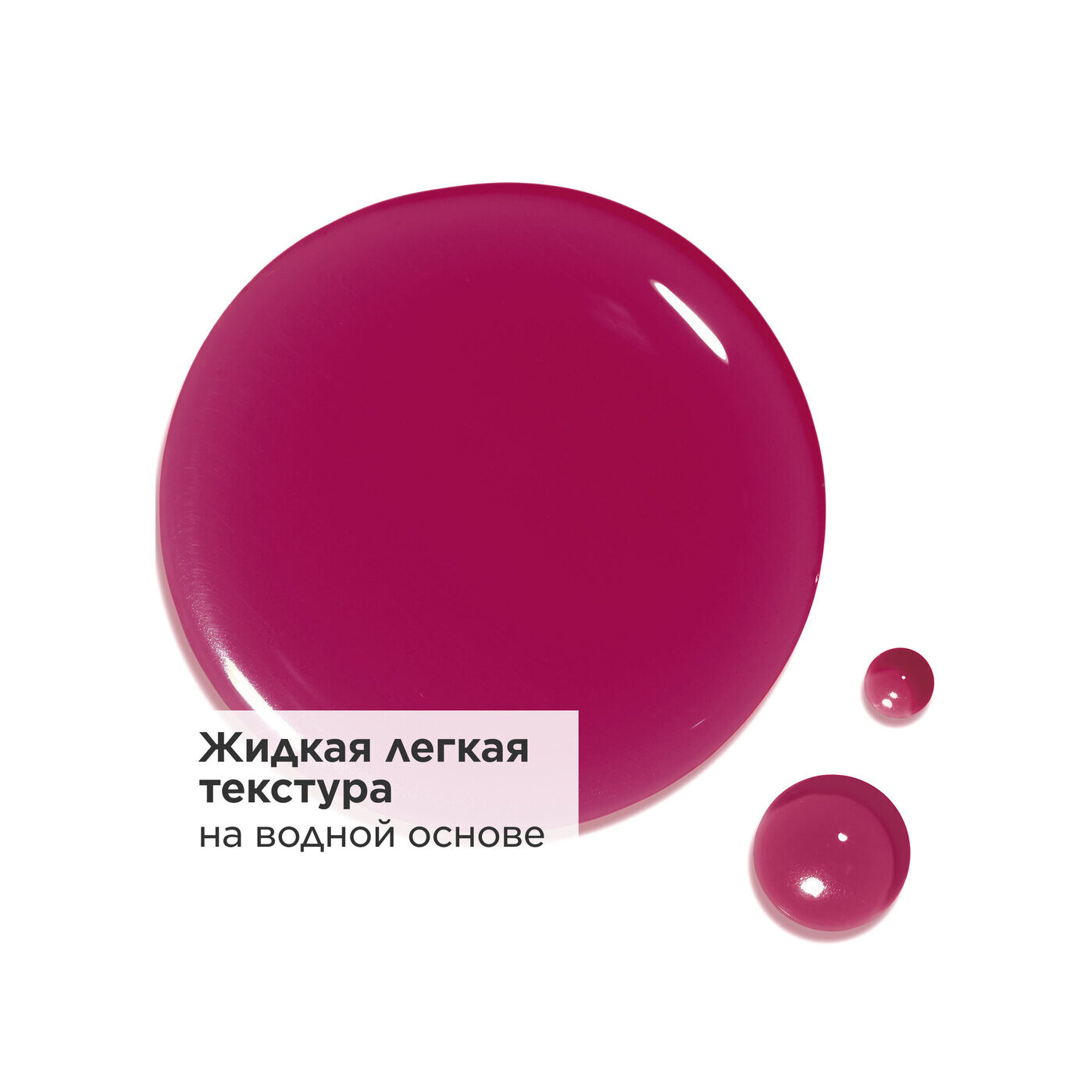 Пигмент для губ Water Lip Stain