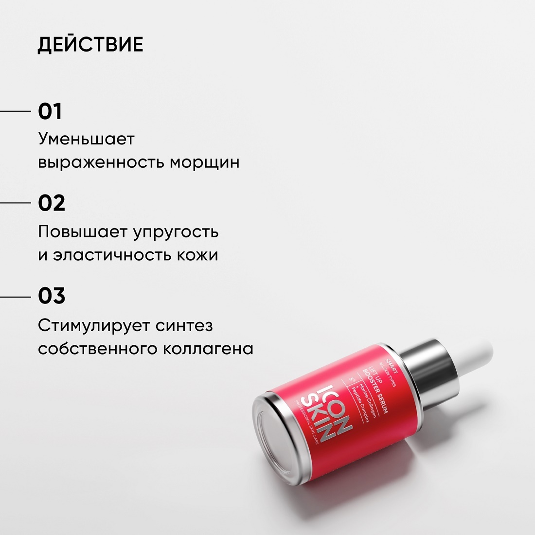 Сыворотка-концентрат антивозрастная с коллагеном и пептидами Lift Up Serum купить в VISAGEHALL