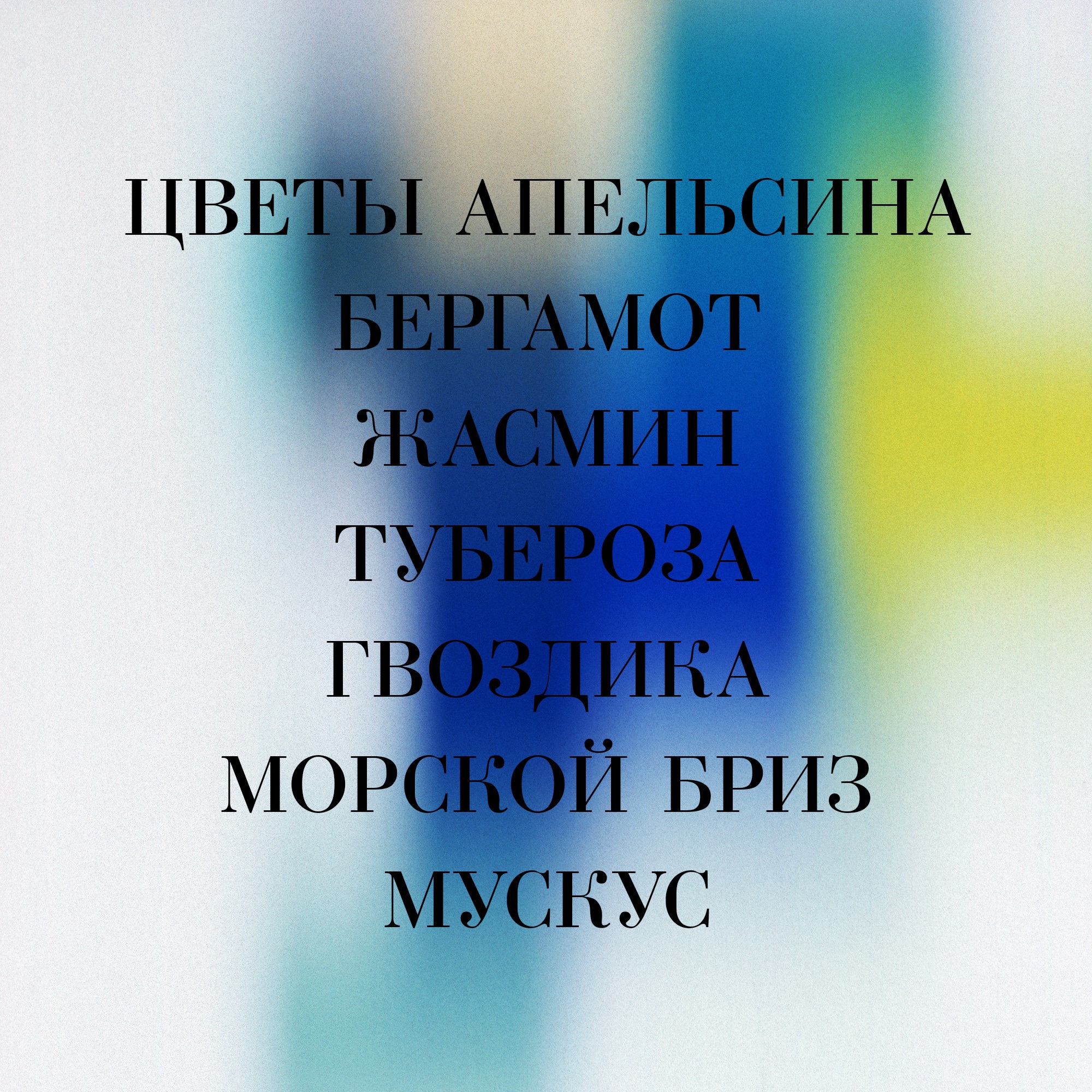 Lys Mediterranee Парфюмерная вода купить в VISAGEHALL