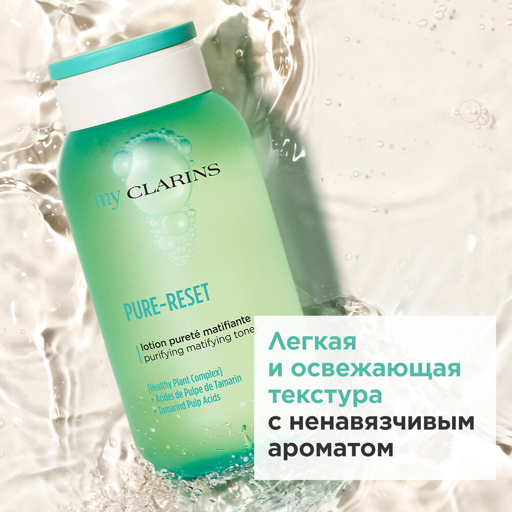 Тоник матирующий для лица My Clarins