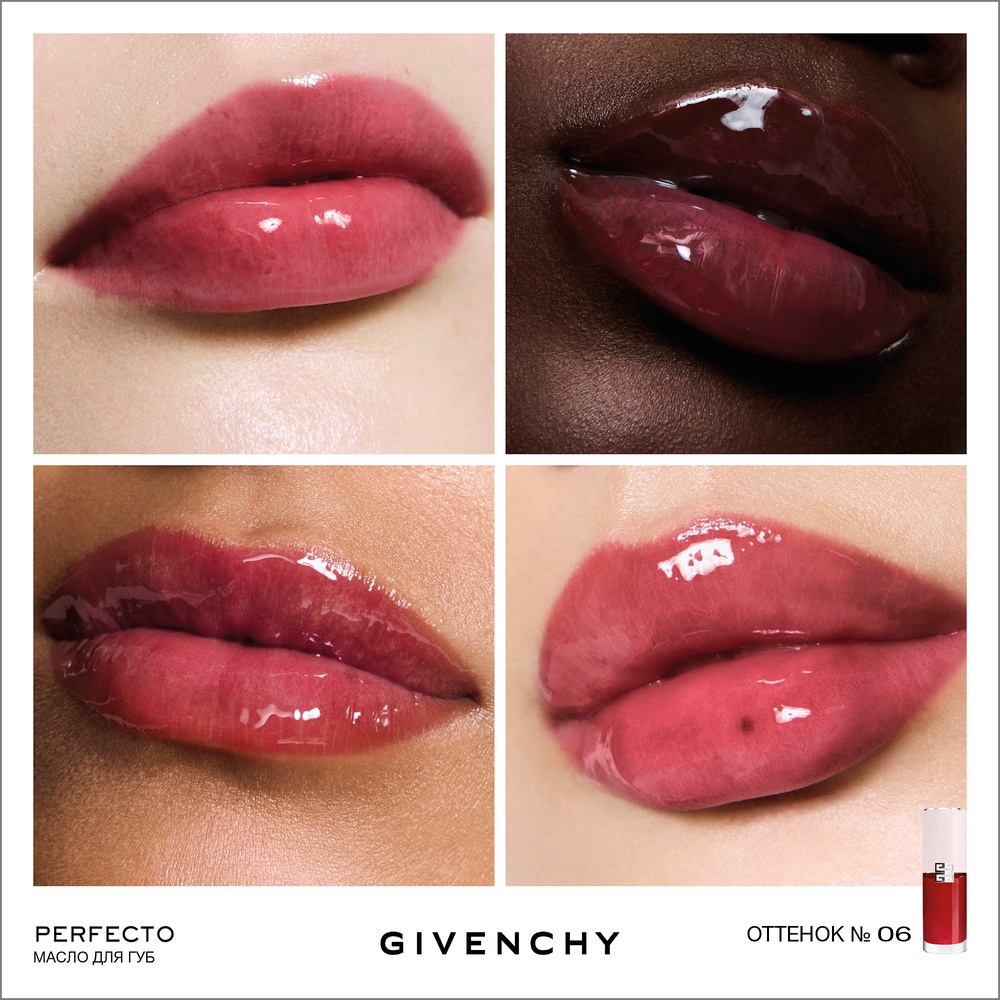 Масло-сыворотка для губ Perfecto Serum Lip Oil