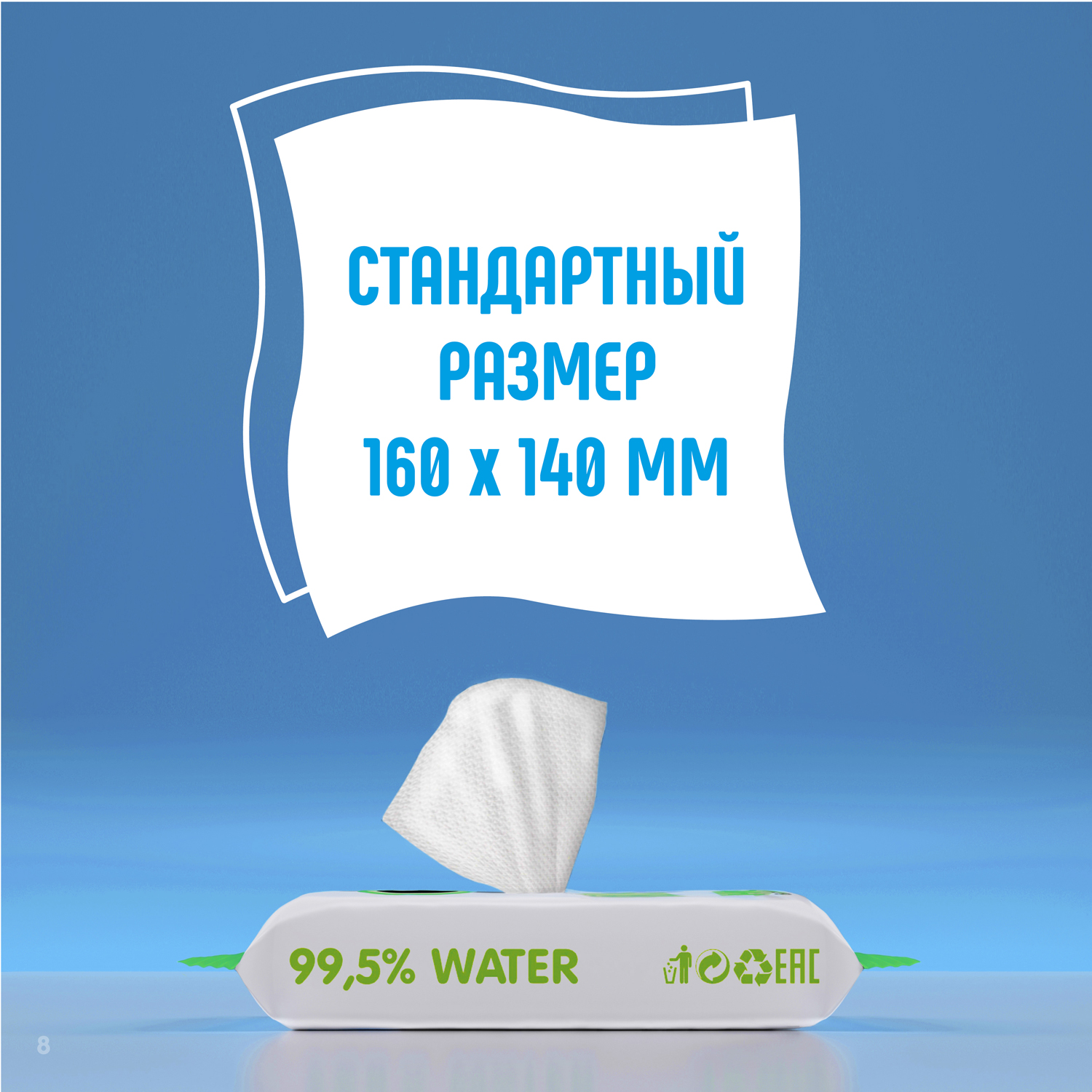 Набор антибактериальных влажных салфеток 10*8 шт купить в VISAGEHALL