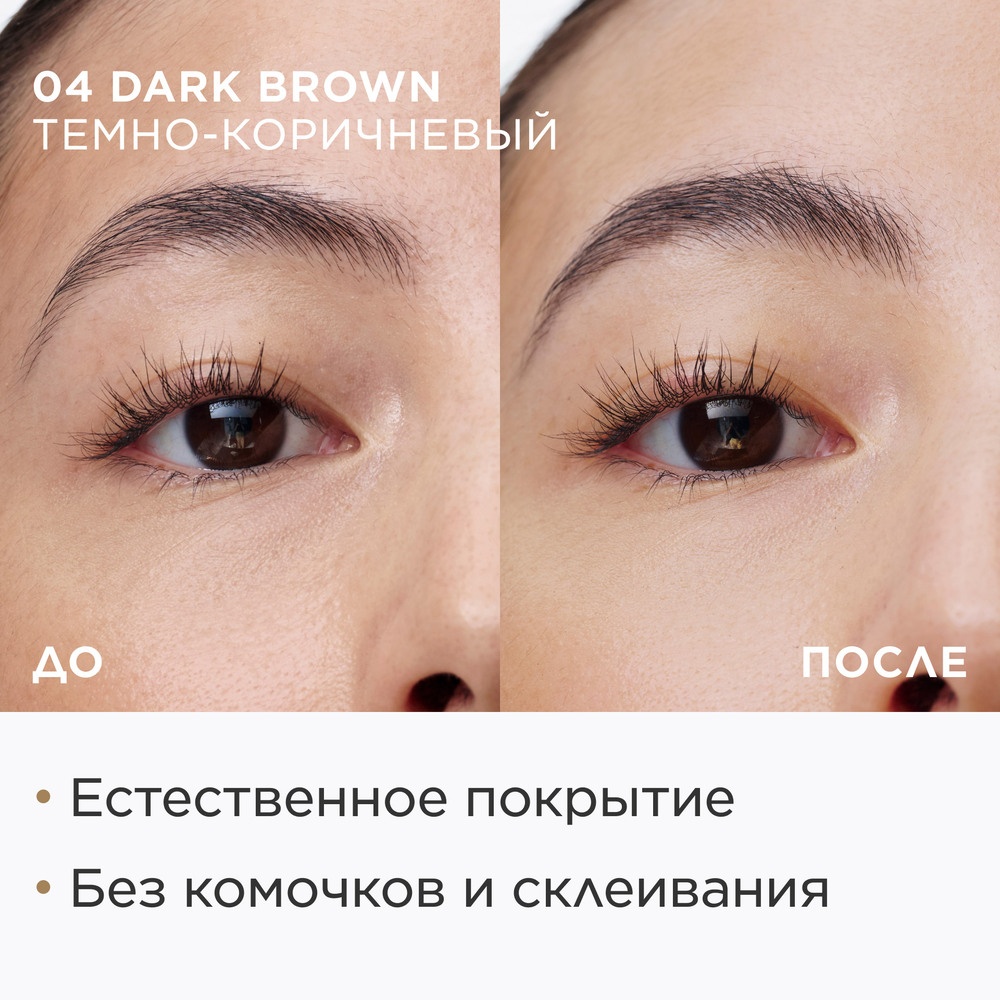 Гель для бровей фиксирующий Wonder Sculpt